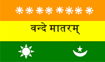 second flag of india